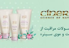cinere-products
